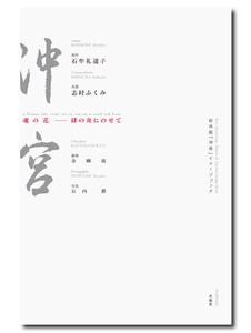 Art & Design Book KYURYUDO ART PUBLISHING CO.,LTD(ISBN 978-4-7630-1813-7)
