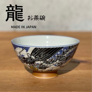美浓烧 饭碗 陶器 日式餐具 龙 日本制造