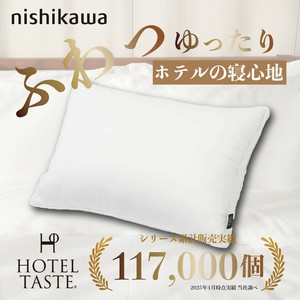 西川 まくら ホテルテイスト マシュマロタッチ ふんわりやわらか 高さ調節