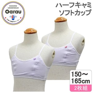 【女の子】ハーフブラ/キャミタイプ　ソフトカップ付き　白/2枚組　150〜165cm【ストレッチ天竺】
