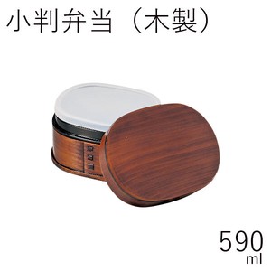 【弁当箱】小判弁当(木製) 590ml スリ漆