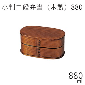 【弁当箱】メンズ小判弁当 (木製) 880ml スリ漆