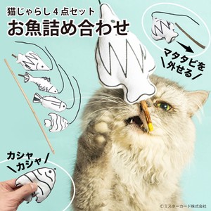 猫 じゃらし お魚詰め合わせ miraiON CT-KSTOY-01「2022新作」