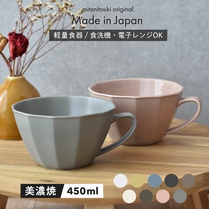 Arde スープカップ「2023年新作」 日本製 made in Japan