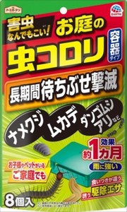 アース製薬　アースガーデンお庭の虫コロリ容器タイプ8個入 【 園芸用品 】