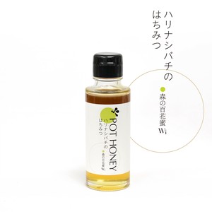 ハリナシバチのはちみつ　 森の百花蜜Wi　130g
