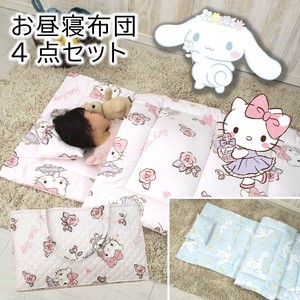 シナモロール ハローキティ お昼寝布団4点組 保育園 ・ 幼稚園 ベビー布団 組 シナモン  SB-566-S SB-502-S