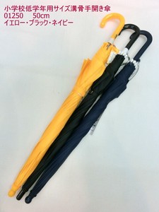 超特激安商品）雨傘・長傘-ジュニア　小学校低学年用サイズ溝骨・子供手開き傘
