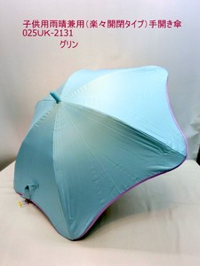 春夏新作）晴雨兼用傘・長傘-ジュニア　子供用雨晴兼用（楽々開閉タイプ）手開き傘