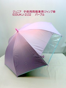 春夏新作）晴雨兼用傘・長傘-ジュニア　子供用雨晴兼用・一コマ透明・名札付・裾パーピング・ジャンプ傘