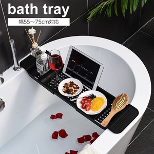 Bath Item 55 ~ 75cm