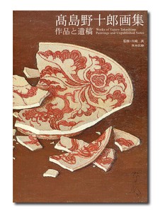 Art & Design Book KYURYUDO ART PUBLISHING CO.,LTD(ISBN 978-4-7630-0731-5)