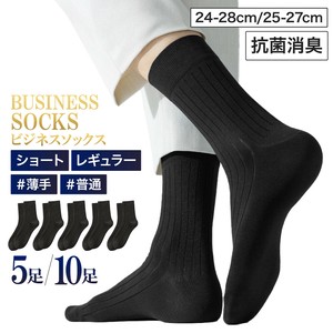 靴下 メンズ ビジネスソックス