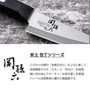 SEKI MAGOROKU Azuchi Japanese Cooking Knife Series KAIJIRUSHI Santoku