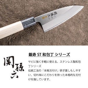 SEKI MAGOROKU Japanese Cooking Knife Series KAIJIRUSHI Sashimi Stainless Steel