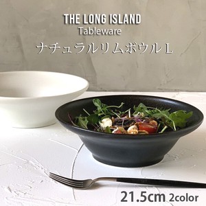 ナチュラルカラー リムボウル サラダ鉢 盛り鉢 麺鉢 2color