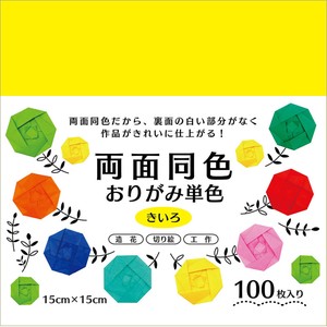 Educational Product Origami Yellow 15cm