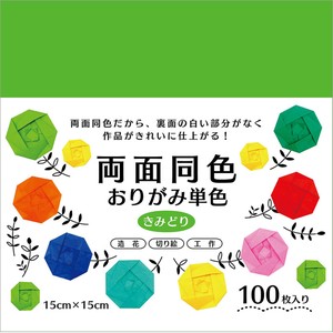 Educational Product Origami Yellowish-Green 15cm