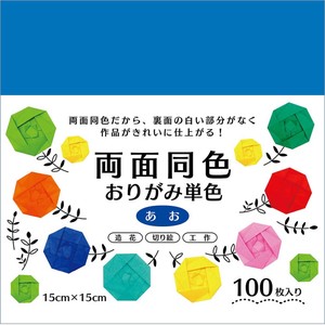 Educational Product Origami Blue 15cm