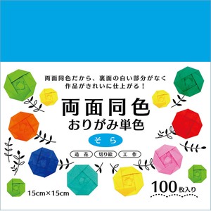 Educational Product Sky Origami 15cm