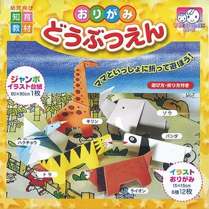 Educational Product Origami 15cm