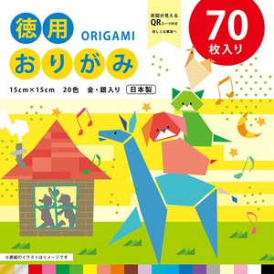 Educational Product Origami 15cm