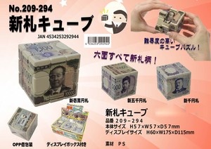 玩具/模型