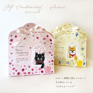 Gift Gift Box Animal Embroidery Handkerchief