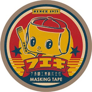 【不易糊工業】フエキくんマスキングテープ15mm