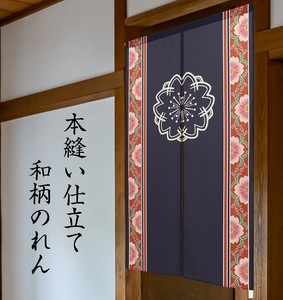 のれん 85x150cm「桜紋」トロマット 和柄/和風 コスモ 目隠し