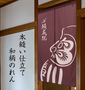 Japanese Noren Curtain Daruma M