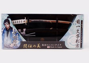 Made in Japan Paper Knife Okita Model Character