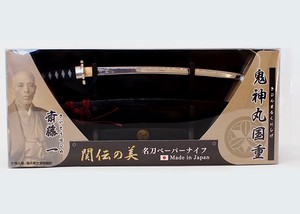 Made in Japan Paper Knife Model