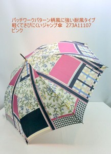 通年新作）雨傘・長傘-婦人　パッチワークパターン柄風に強い耐風タイプ軽くてさびにくいジャンプ傘