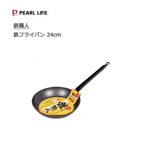 Frying Pan black 24cm Made in Japan