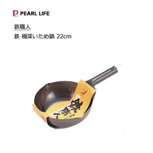 Frying Pan IH Compatible black 22cm Made in Japan