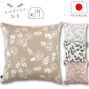 Cushion Cover 45 x 45cm Made in Japan