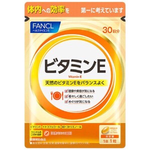 ファンケル ビタミンE 30日分 30粒 / FANCL / サプリメント
