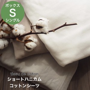 Short Honeycomb Bed Box Sheet Single Southern Part Made in Japan