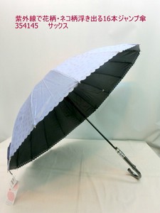 春夏新作）晴雨兼用・長傘-婦人　紫外線で花柄・ネコ柄浮き出る16本骨晴雨兼用ジャンプ傘