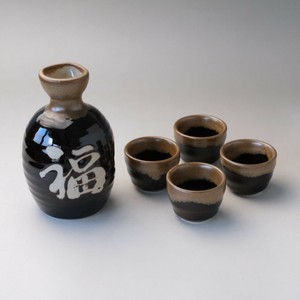 福文字　酒器揃　美濃焼（日本製）