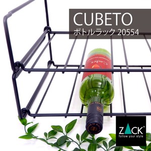ボトルラック マットブラック｜20554 CUBETO (ワインラック ボトルホルダー セラー バー ワイン)
