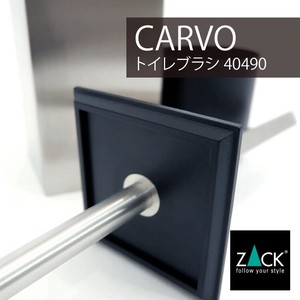 トイレブラシ｜40490 CARVO (トイレブラシ トイレ掃除 トイレ用品)