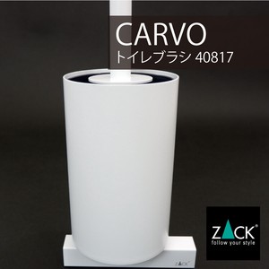 トイレブラシ ホワイト｜40817 CARVO (トイレブラシ トイレ掃除 トイレ用品)