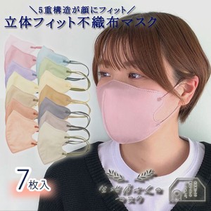 Solid Fit Mask Non-woven Cloth Mask 7 Pcs Plain Fabric Mask