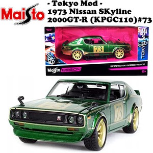 1:24 TOKYO MOD 1973 NISSAN SKYLINE 2000 GT-R (KPGC110) #73 ミニカー【Maisto】