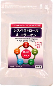 【日本製】美しく、長生きしたい！レスベラトロール＆コラーゲン　120粒　サプリメント（食品）