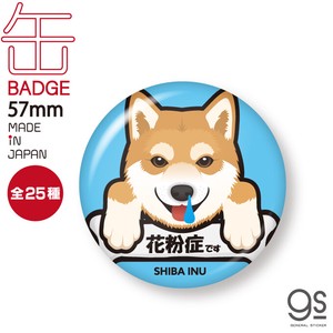 【選べる25犬種／Part.1】 DOG缶バッジ 花粉症です 犬 いぬ ペット 57mm アピール 表示 コロナ対策 PETA