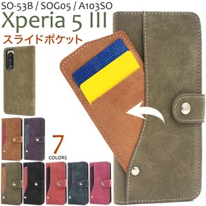 ＜スマホケース＞Xperia 5 III SO-53B/SOG05/A103SO用スライドカードポケット手帳型ケース