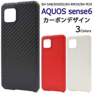 ＜スマホケース＞AQUOS sense6/AQUOS sense6s用カーボンデザインケース
